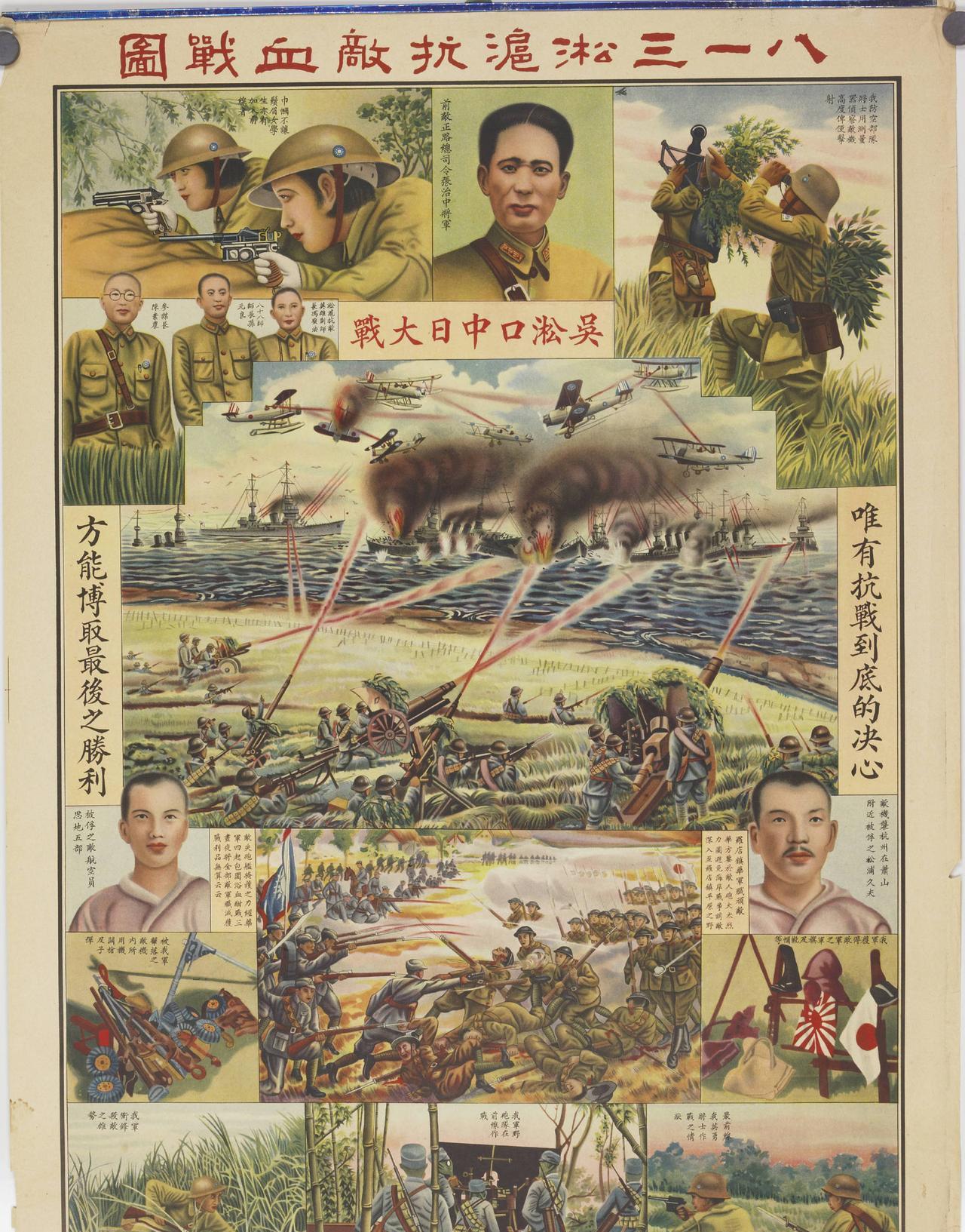 淞沪会战时期的抗战版画