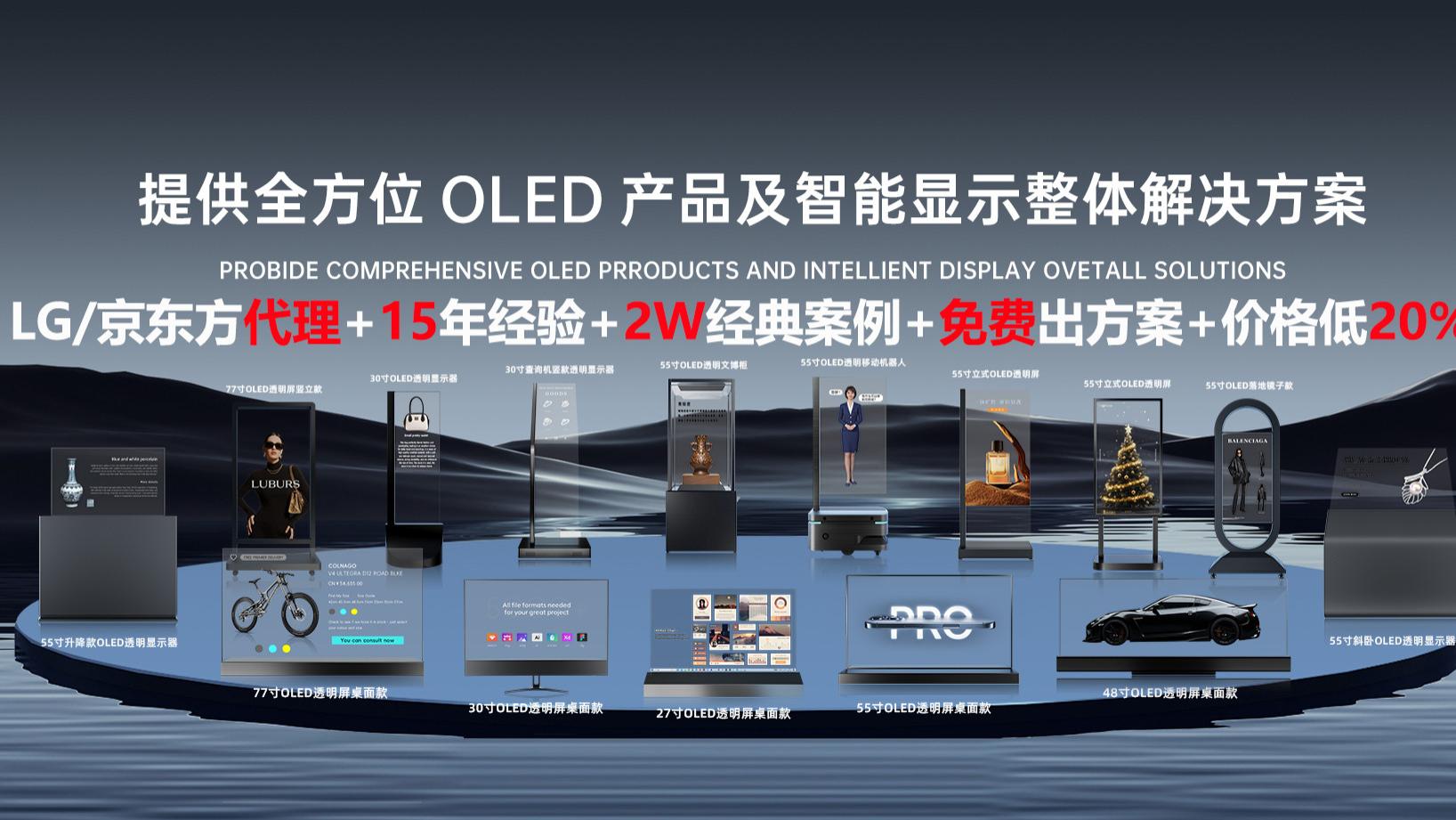 实至名归！太祥光电荣膺OLED透明屏十大品牌之首，以“源头实力+五重承诺”领跑行业，获客户与同行一致