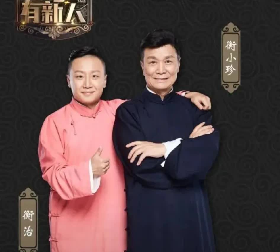 确实是小人嘴脸，算计给儿子个侯大师徒孙，结果却两次拜了一个海清[捂脸][捂脸][