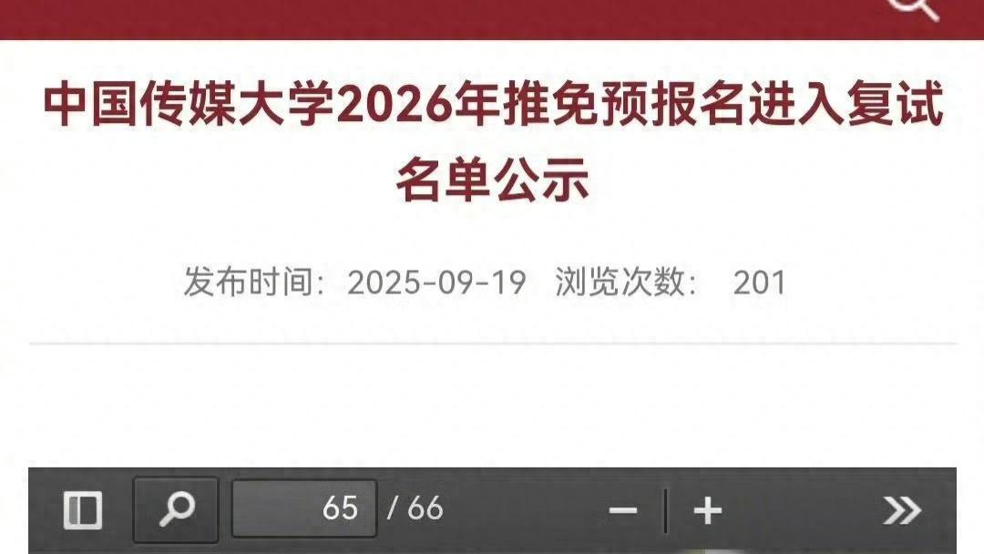 贺峻霖保研：流量明星上名校，刺痛了所有普通人的努力
