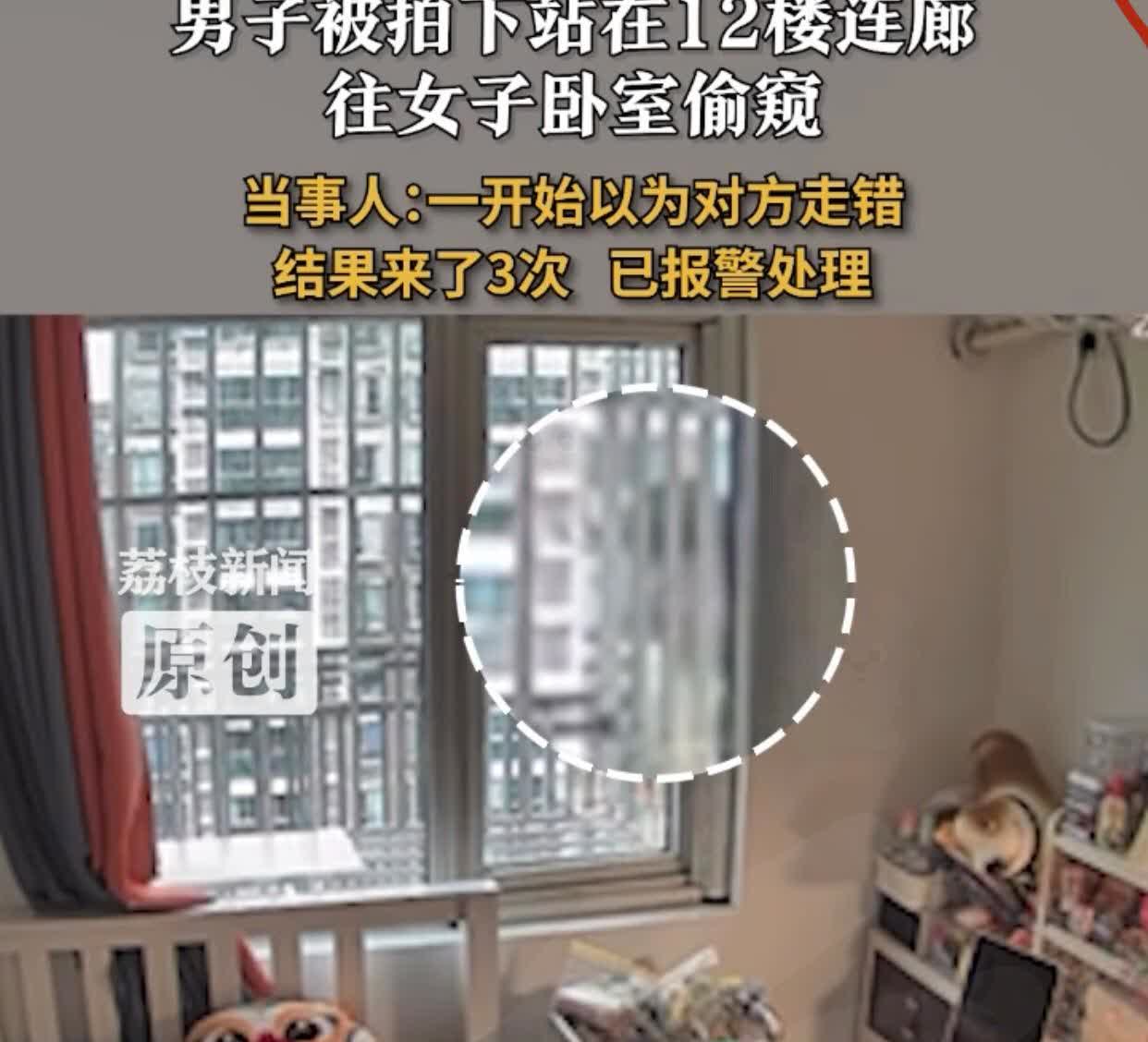 真的太惊悚了！上海一女子在12楼家中休息，发现柜子有反光，什么东西在晃来晃去，竟