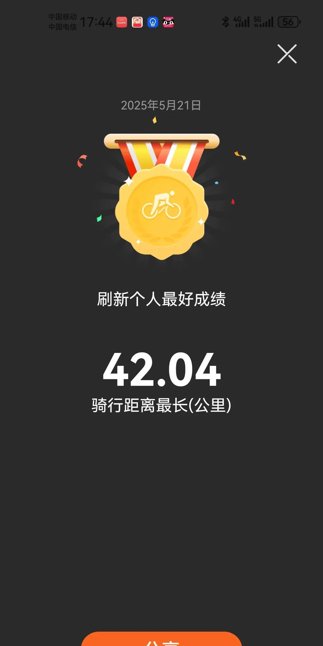 慢慢悠悠骑42公里，边骑边看。观风景，看新鲜事物。[赞][赞][赞]好几天不骑了