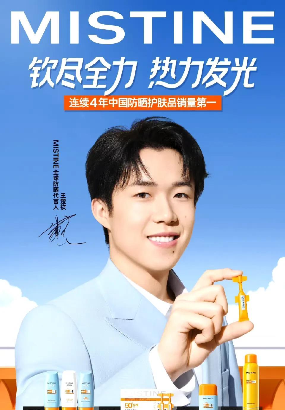 大头赛场拼搏，场外也精彩，为蜜思婷给大家生活带来的便利“钦尽全力，热力发光”，乒