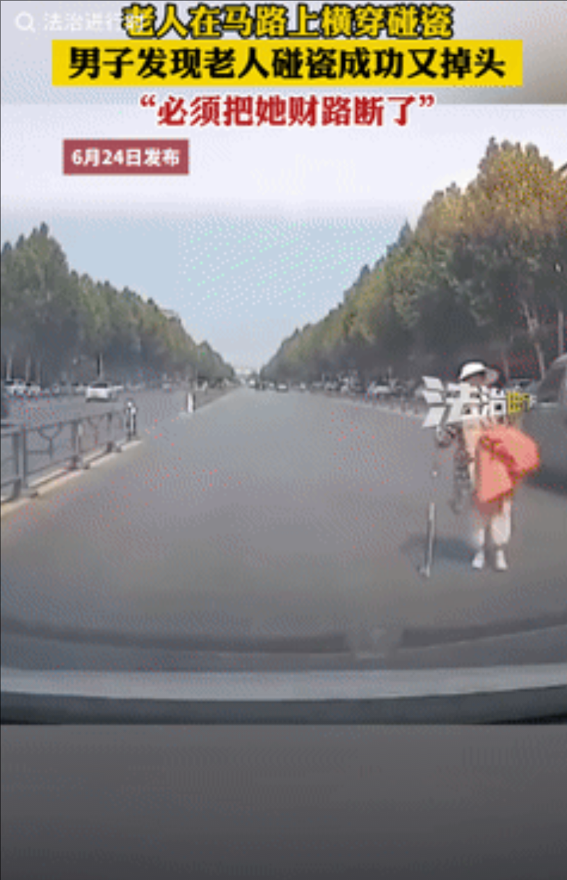 “碰瓷遇到狠人了！”近日报道，一老人杵着拐杖逆行准备碰瓷男子时，突然发现旁边来了