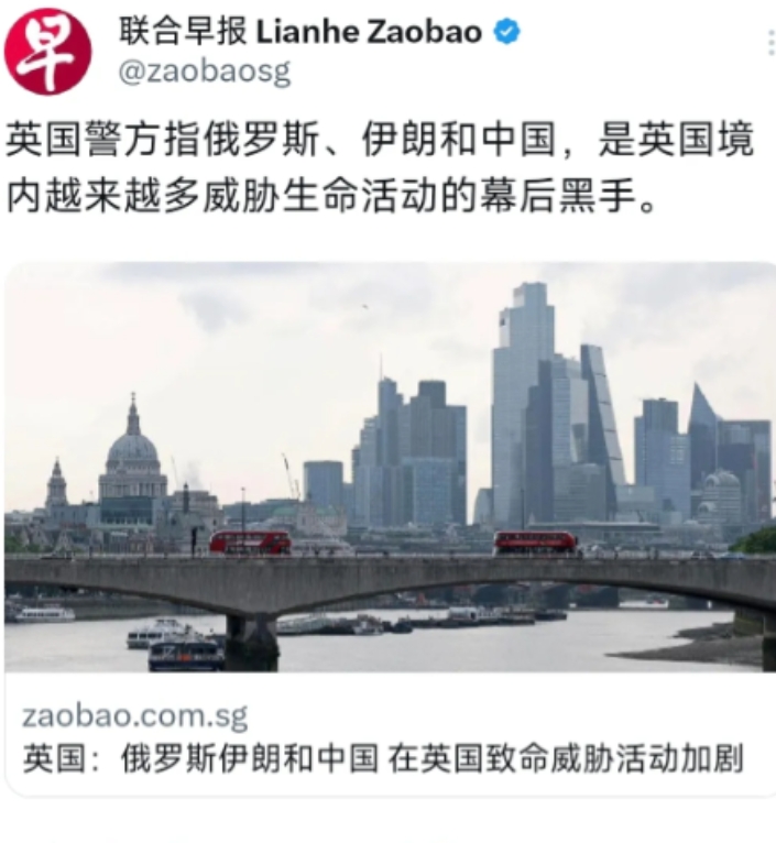简直就是“假想敌”做派！外媒于7月16日晚报道：“英国警方指俄罗斯、伊朗和中国，