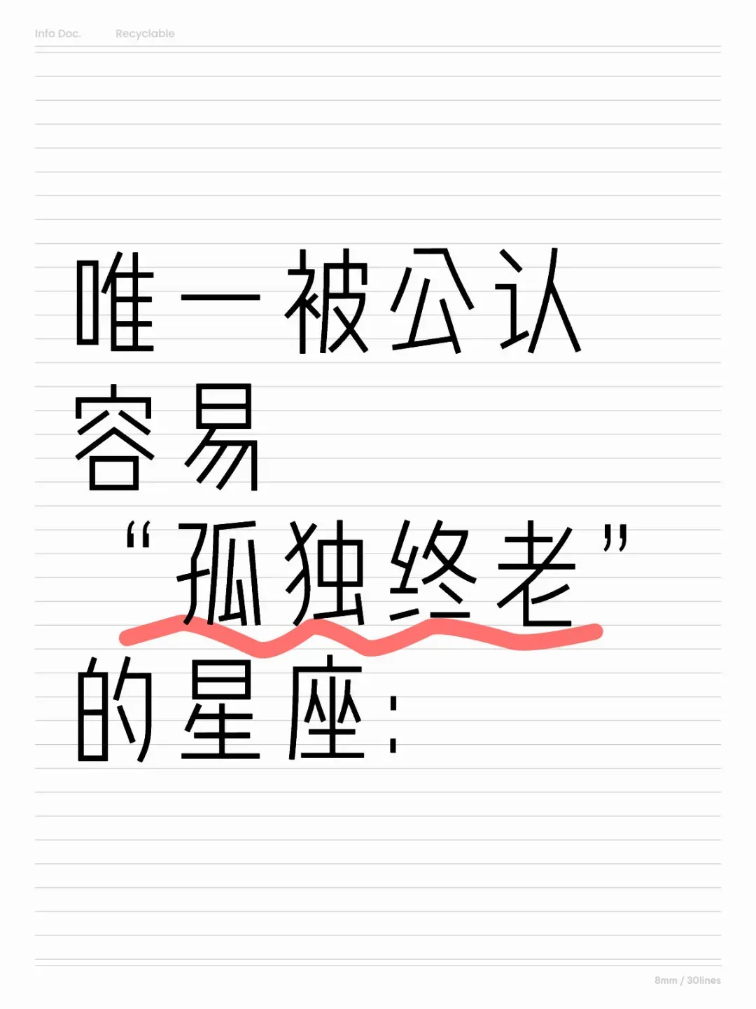 被贴“易孤独终老”标签的处女座，孤独密码究竟藏在哪些性格特质里？