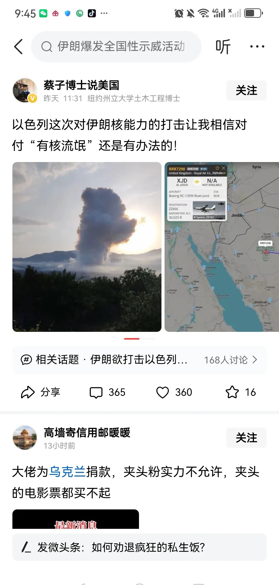 旅美博士为啥总替美国说话











哎呀妈呀，你敢信吗？一个在美国的