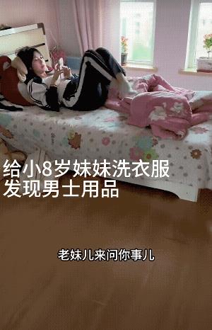 这事儿做哥哥的必须调查清楚!家人们给个建议吧！[捂脸]