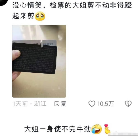 一身使不完的牛劲