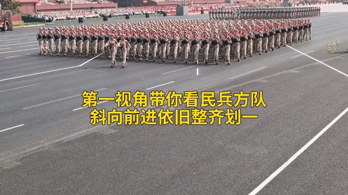 民兵方队斜向前进太帅了！这整齐度看得我头皮发麻  
刷到秀我中国的视频直接跪了！