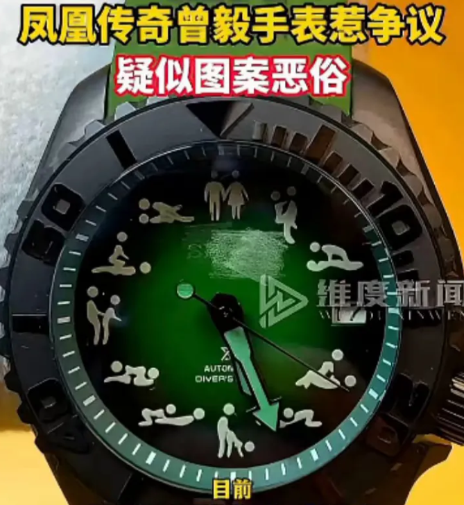 曾毅是恶俗还是要塌房？
凤凰传奇青岛演唱会彩排曾毅所戴手表惹争议。
有人说:生产