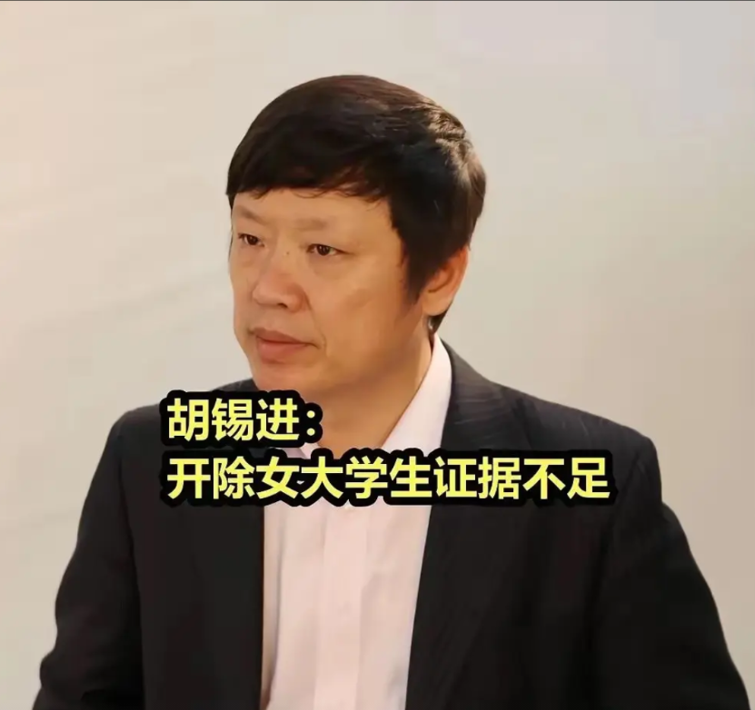 胡锡进深陷舆论风波，与其女儿不无关系。

作为一名资深媒体人，他本应坚守职业操守