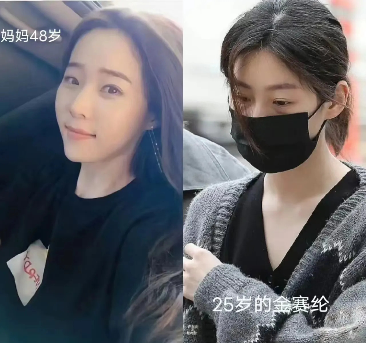 金赛纶妈妈比女儿还年轻











金赛纶妈妈竟然比25岁的女儿还年轻