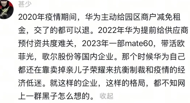 真炸裂！华为园区商户现身说法！华为在极度困难的情况下，没想到华为还能做到这种程度