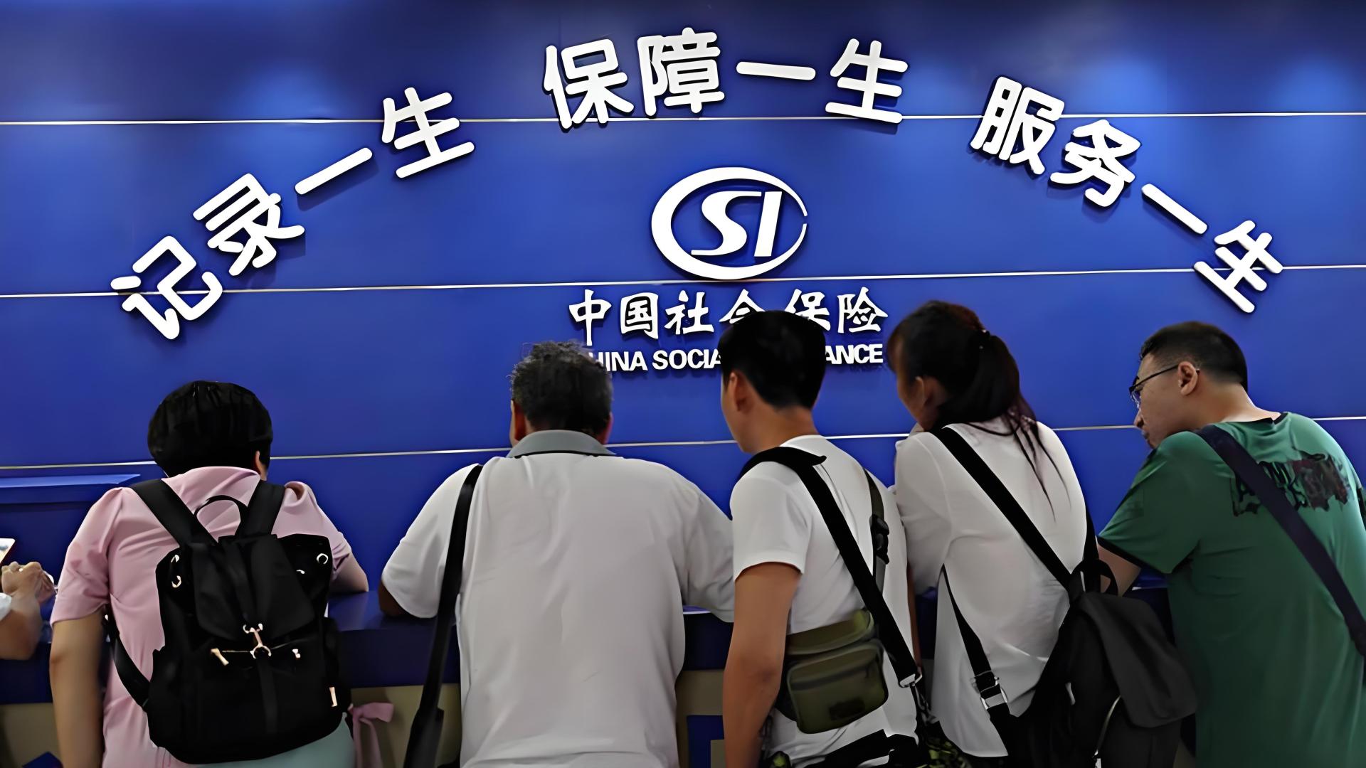 人们在被动地放弃社保