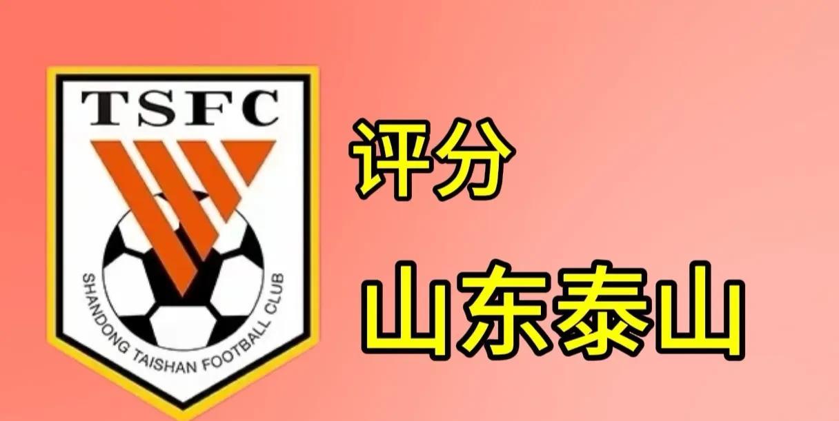 泰山队0比2不敌大连英博，韩鹏首秀战蹟比较苦涩，改变和进步不可能一帆风顺。希望总