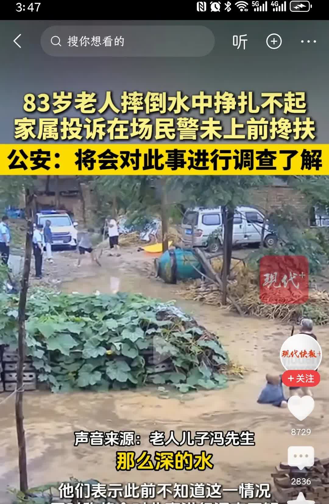 不对比不知道，一位是跳入河中永救5位人民群众的英雄，另一个是跌入小水塘都不愿意扶