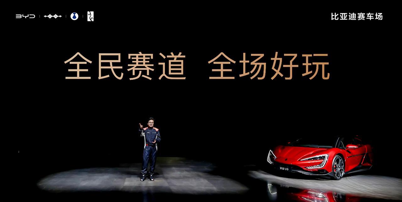 好家伙还得是比亚迪会玩啊，直接修了个赛车场出来。谁说赛车场只能职业玩家狂欢？比亚