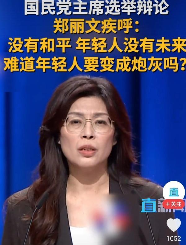感觉郑丽文就是一个演讲者。
郑丽文讲话特别有劲儿，听着让人觉得她又有力量又有智慧