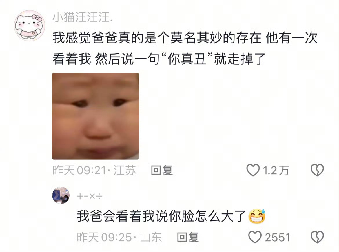 我感觉爸爸真的是个莫名其妙的存在
