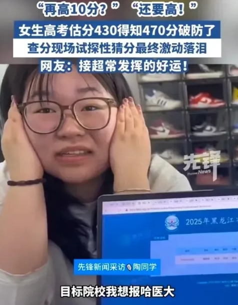 黑龙江哈尔滨一女孩不敢自己查高考分数，去找艺术老师帮查