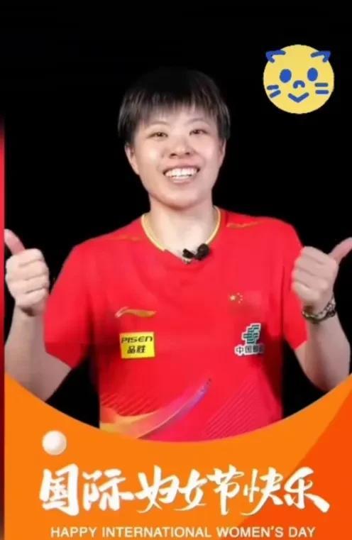 国乒女队五朵金花，视频里祝大家妇女节快乐。
五个美女开心送祝福，都是国泰民安的样
