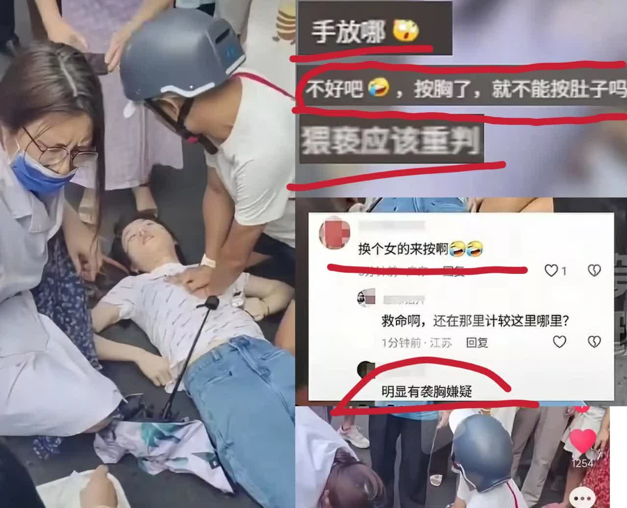 脏的是眼，
凉的是心！
男子跪地心肺复苏救人被指袭胸后续来了……
 
湖