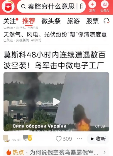 鹅粉:打到莫斯科了吗？
大地:滚，天天发诅语！！挺谁谁完蛋！你梦想成真了！