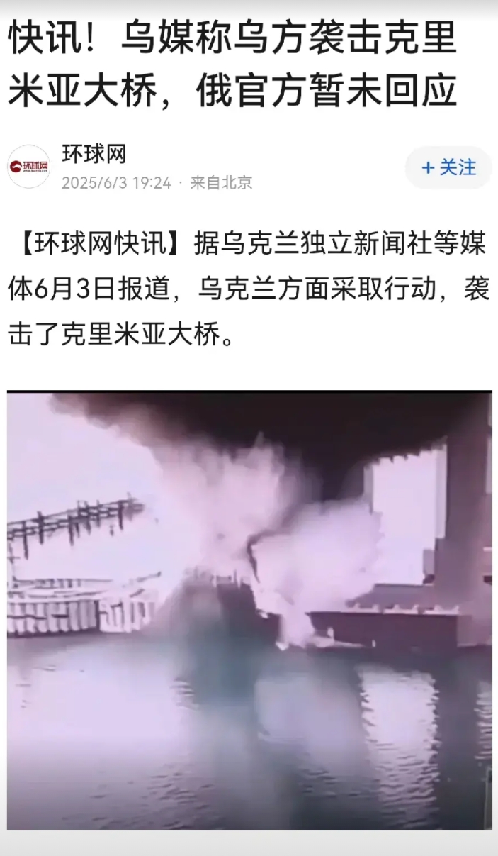 俄罗斯最近被整的有点懵逼，本来形势一片大好，没想到被乌克兰连续偷家。
6月1号，