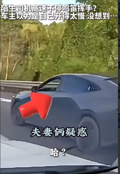 太不可思议了！6月17日，福建，女子一家在高速上开车，陌生司机在后面不断鸣笛，女