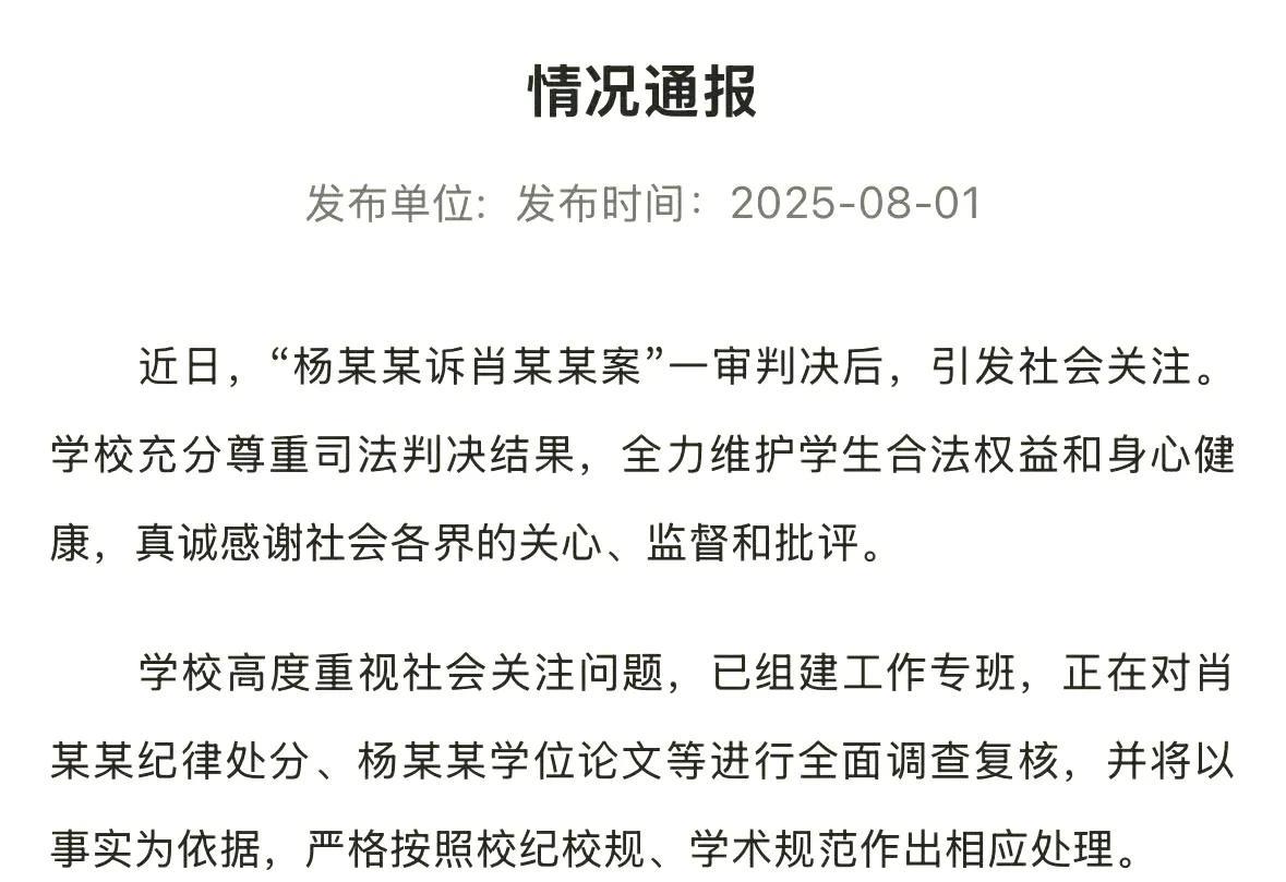 武汉大学发布的情况通报: ???