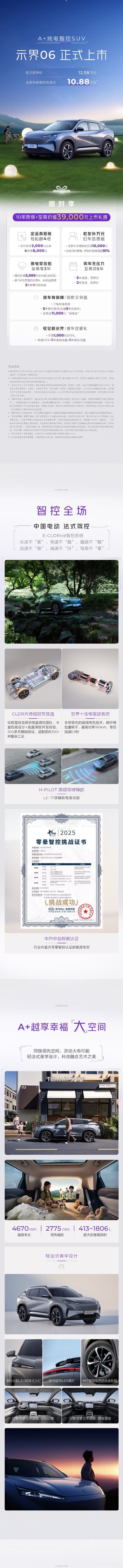 【法系纯电回来了！神龙