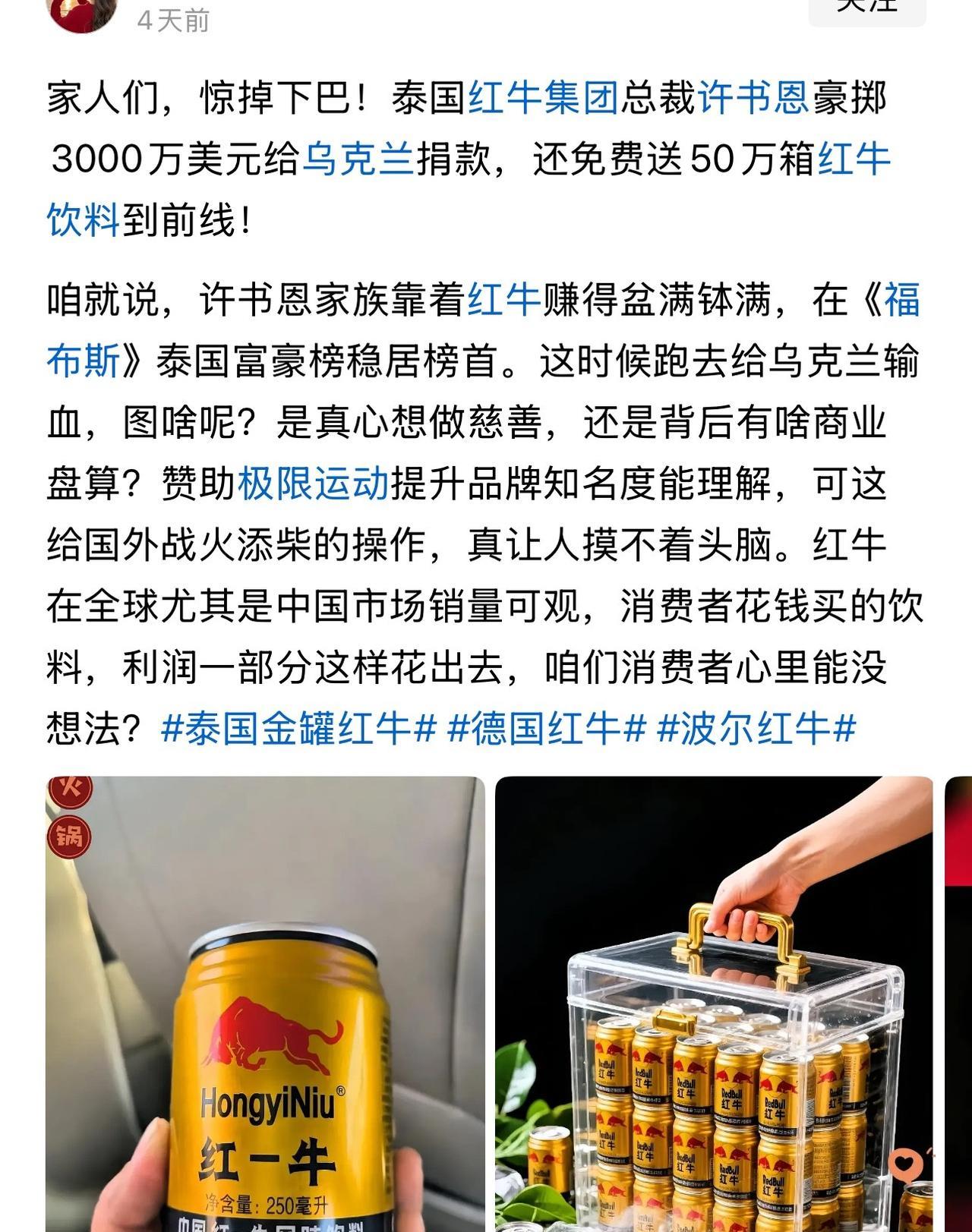 乌克兰又获得一华人捐款3000万美元？
最近网上传得沸沸扬扬，说泰国华人首富，红