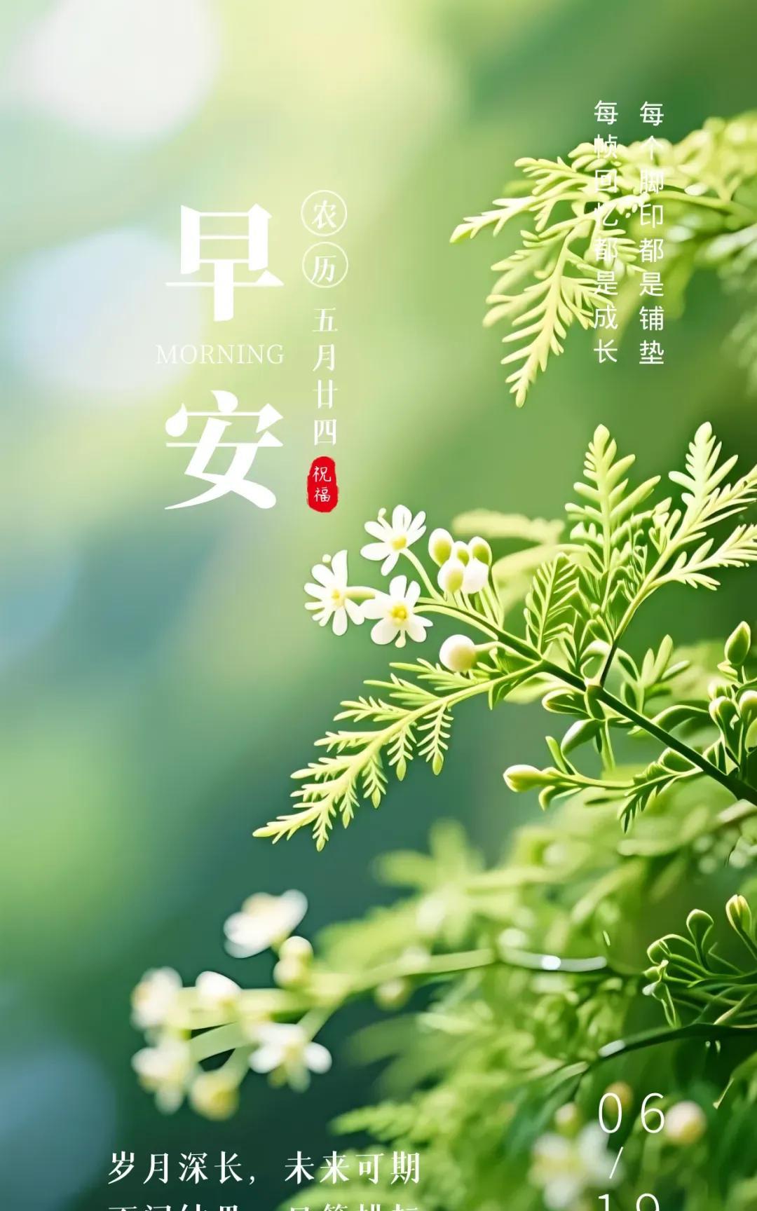 肯定生活，给自己留时间。平淡日子，用心经营就是圆满。常带微笑，心怀希望。愿你眼中