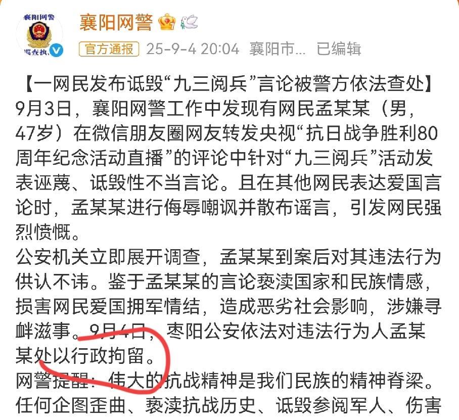 男子诋毁9.3大阅兵被抓，可惜只是行政拘留。
十年一次阅兵到底有多么重大的意义。