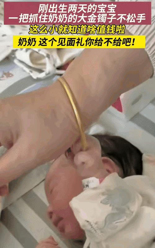 “解释不清了”！江苏，奶奶去看望出生2天的孙子，不料，宝宝竟然直接抓住奶奶手腕的