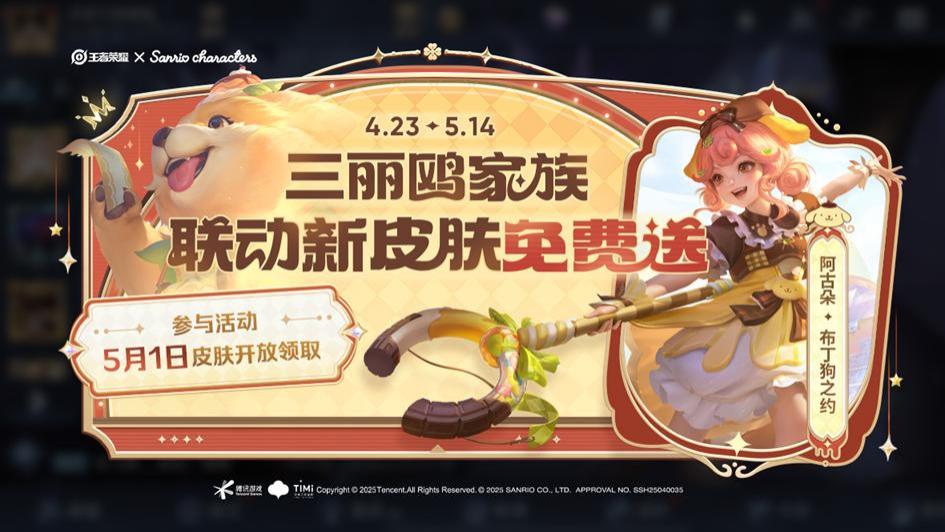 王者荣耀4.23日更新：元流射手上线，4款联动皮肤，加星卡大放送！