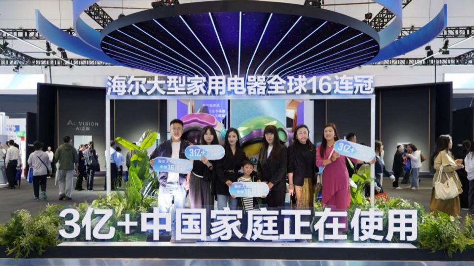 双11消费指南：超6成中国家庭正在使用海尔