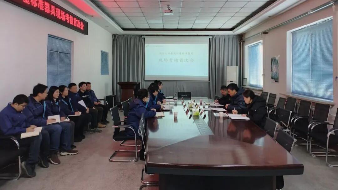 辽沈集团3项区域最高计量标准器具顺利通过现场考核