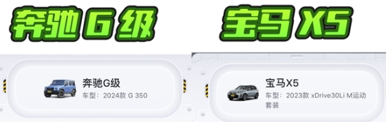 1. 车身结构表现：
• 宝马 X5：车身结构方面整体表现良好，在碰撞测试中能够