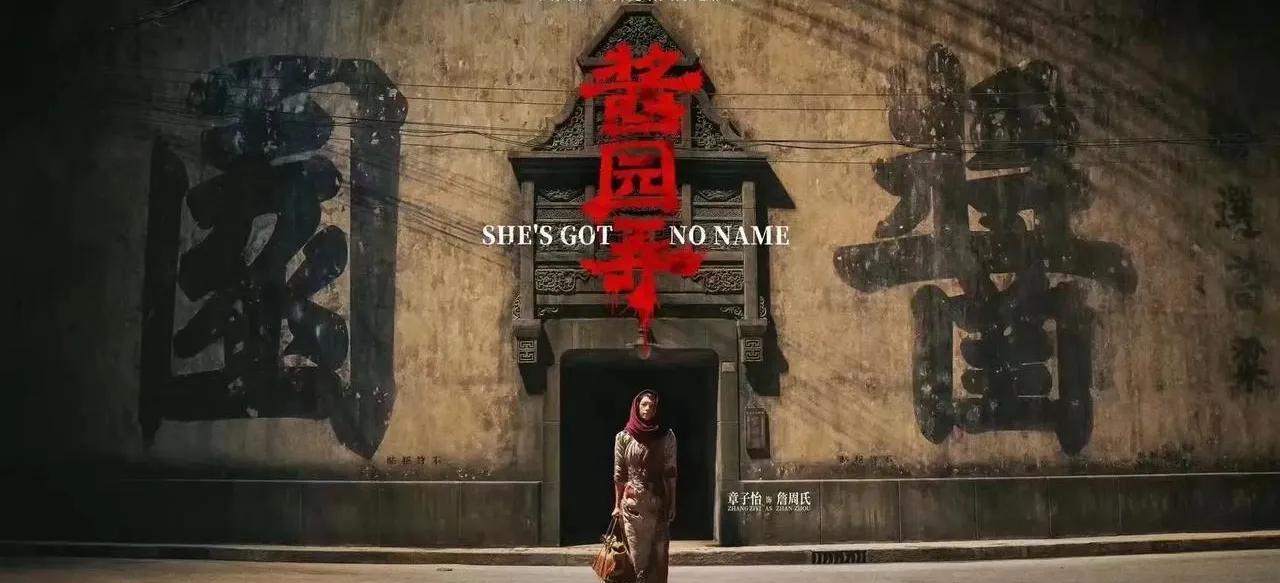 《酱园弄》全员亮相，星光璀璨引期待