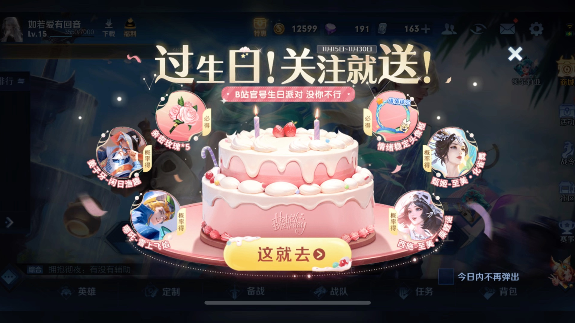 王者荣耀一个隐藏福利，可以6折购买皮肤，每个玩家只能用一次