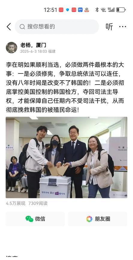 昨天我陈述了李在明当选韩国总统后必须做的两件大事，一是争取延长总统任期，二是整肃