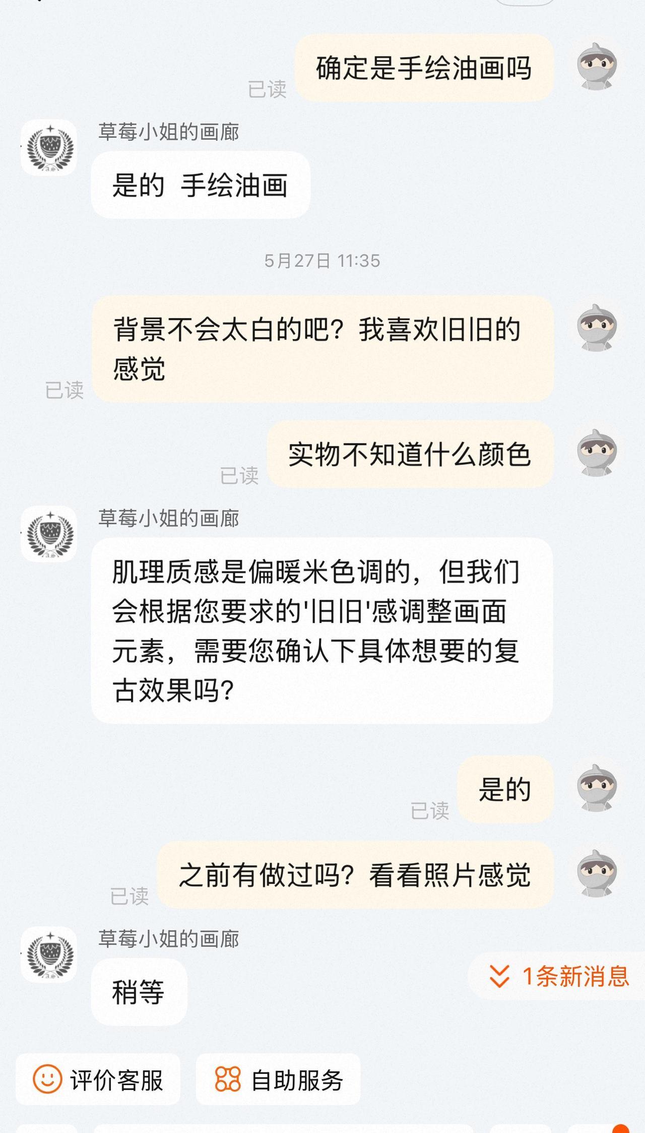 原来审美能力也能变现！
我想买一幅画，一种内容现代颜色复古做旧的风格，我喜欢这种