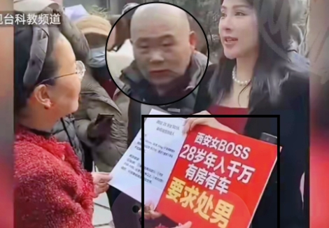 有钱有势”男人娶老婆要求处女。

近期西安一位28岁女老板，年收入千万。

有房