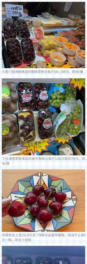 【温州樱桃价格暴跌六成】3月29日，记者走访温州市区瓦市巷、温迪路等地的水果店和