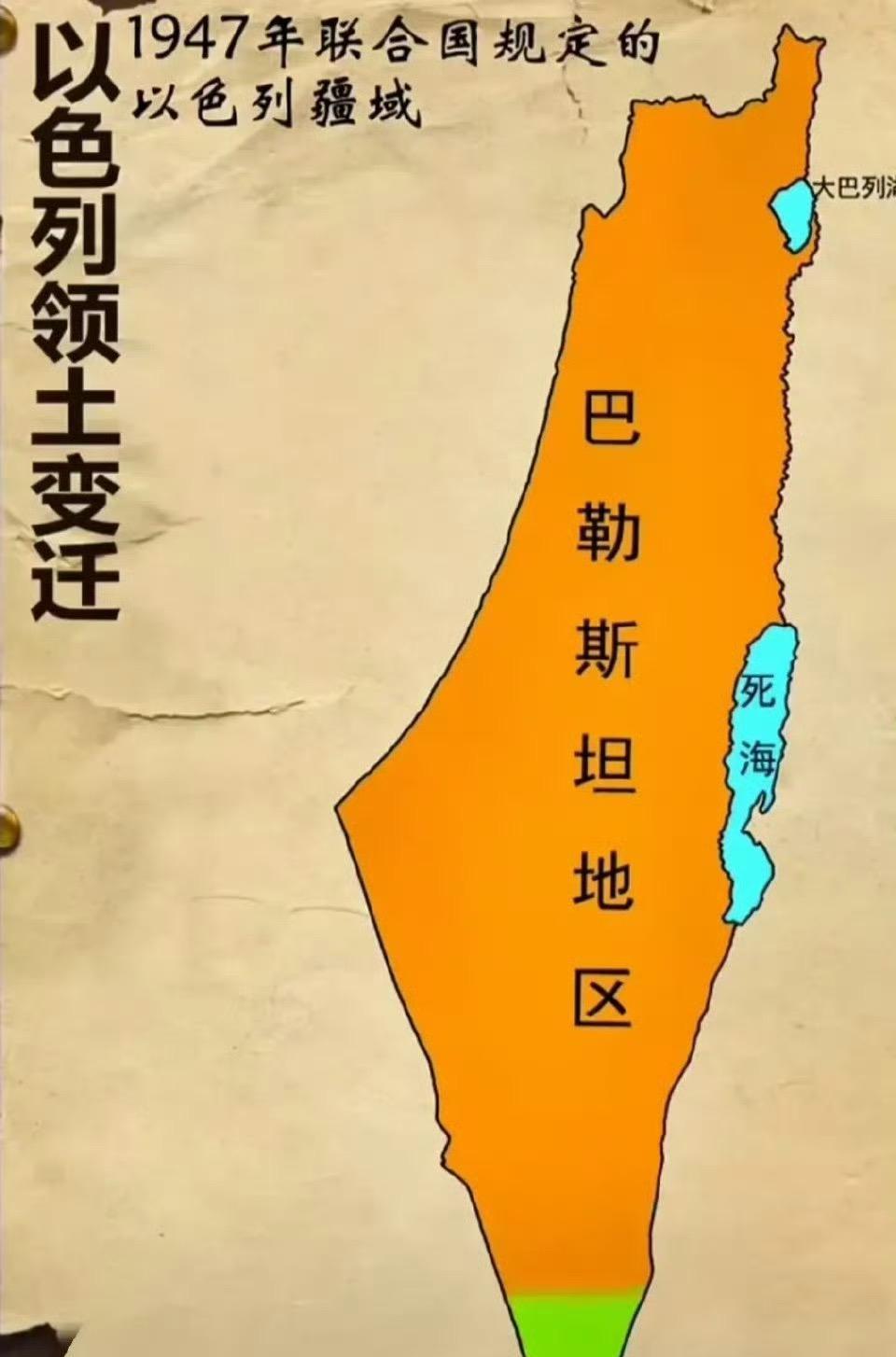 以色列领土变迁