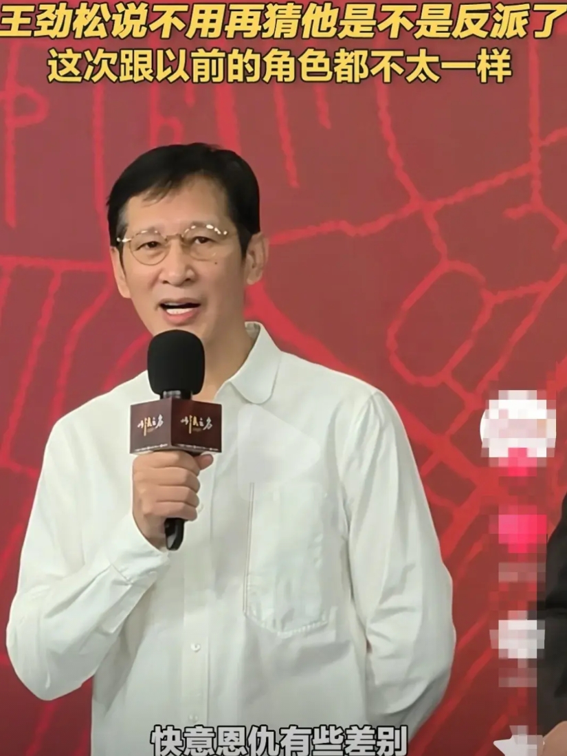 演员，王劲松说，这次在《以法之名》，不用猜了，我是不是反派，还得看一个人，那就是