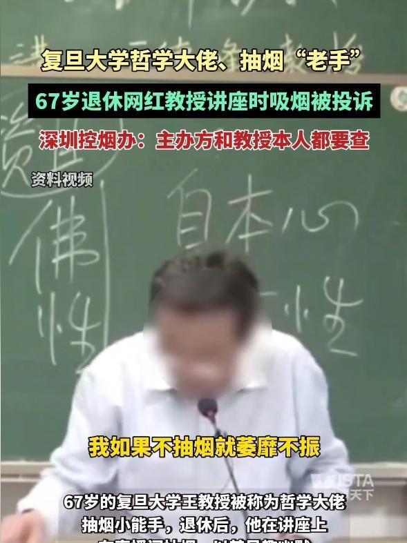 广东深圳，一位市民在刷视频时，看到一个老教授在4个月前的一场讲课活动中，在公共场