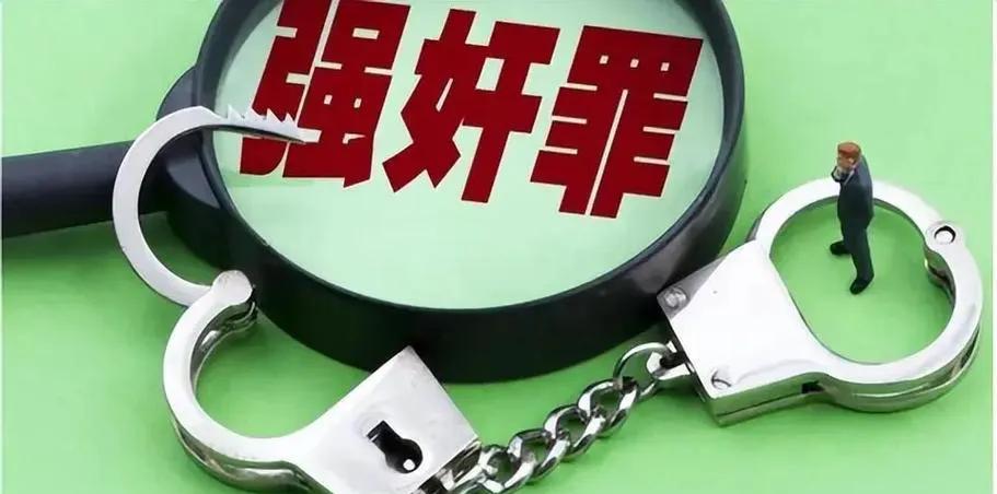 强奸案件数量比以前减少是多种因素共同作用的结果，主要原因是：
一、社会环境与经济